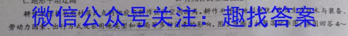 河南省信阳市2025届八年级九月份素养反馈q地理