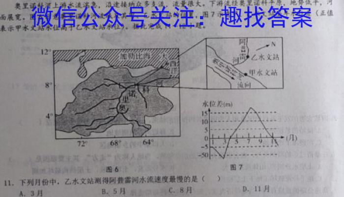 衡水名师卷 2023-2024学年度高三分科检测提分卷(四)政治试卷d答案
