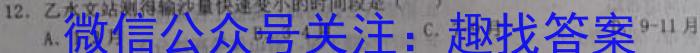 河北省2024届九年级阶段评估(一) 1L Rq地理