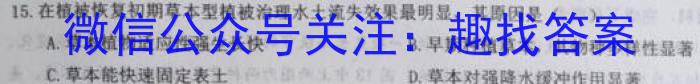 山西省八年级2023-2024学年新课标闯关卷（一）SHX&政治