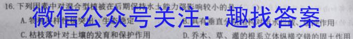 2024届云南师大附中(贵州卷)高考适应性月考卷(黑白黑白黑白黑黑黑)政治试卷d答案