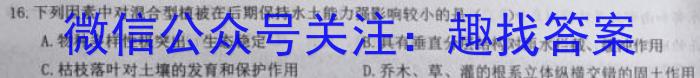 河北省NT2023-2024学年第一学期9月高三阶段测试地理.