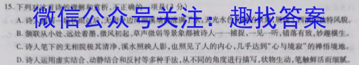 [今日更新]2023-2024学年安徽省九年级教学质量检测（一）语文