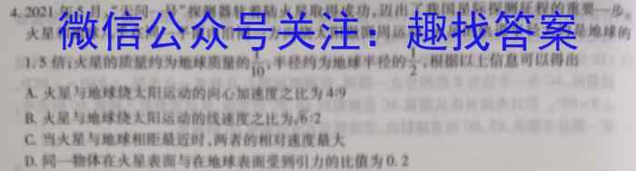百师联盟·2024届高三一轮复习联考(一) 全国卷q物理