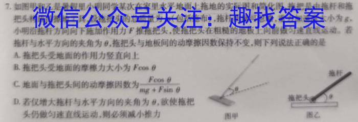 湖南省炎德英才名校联考2024届高三年级第二次联考联评z物理