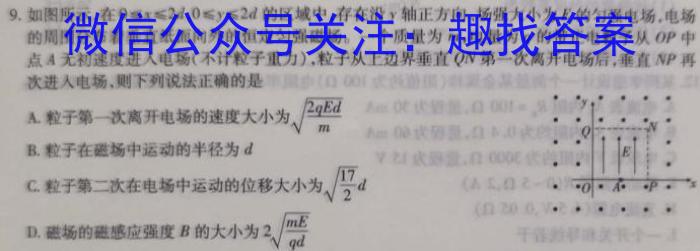 江西省2024届八年级第一次阶段适应性评估【R-PGZX-JX】l物理