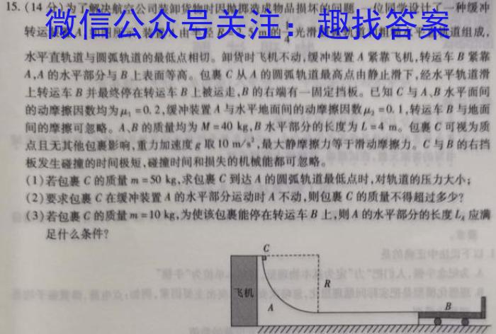 黑龙江齐齐哈尔市克山县2023-2024学年高二年级9月联考（24052B）q物理