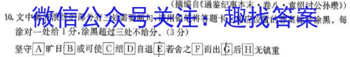 [今日更新]安徽省2024届九年级测试卷一（10.5）语文