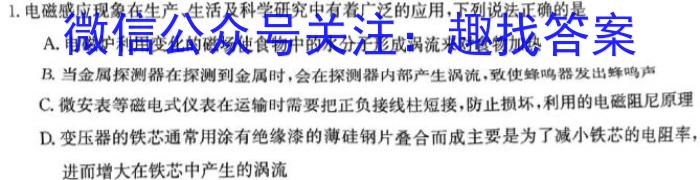 山西省2023-2024学年度第一学期阶段性练习（一）q物理