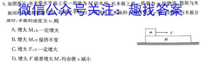 鼎尖教育2024届高三年级10月联考物理`