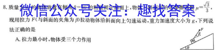 ［卓育云］山西2024届九年级中考学科素养自主测评卷(一)q物理
