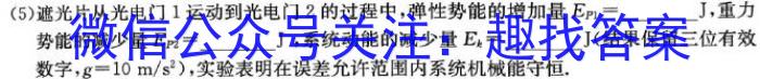 山西省临汾市2023-2024学年度初三第一学期素养形成第一次能力训练l物理