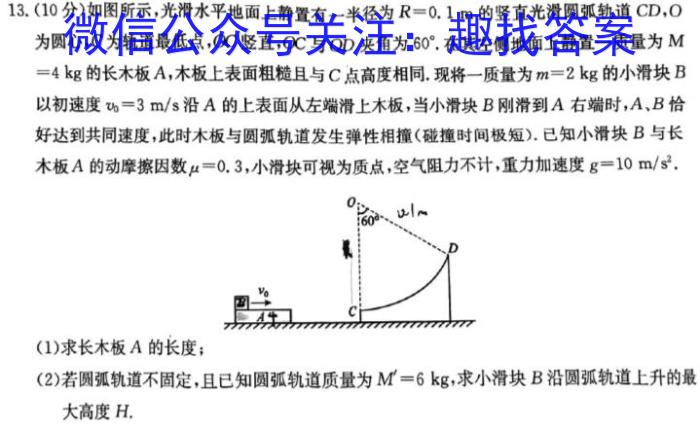 湖南省2024届高三考试9月联考(◇)l物理