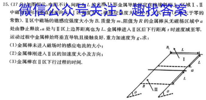 ［甘肃大联考］甘肃省2024届高三年级9月联考物理`