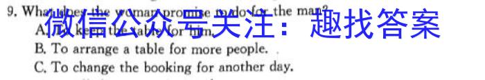 2024届全国高考分科调研模拟测试卷 老高考(五)英语