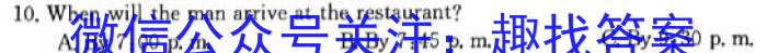 陕西省绥德中学2023-2024学年度第一学期八年级开学质量检测英语