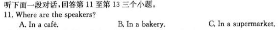 陕西省2023-2024学年度高二第一学期阶段性学习效果评估(一)英语