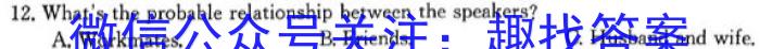 ［山东大联考］山东省2024届高三年级10月联考英语