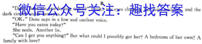 百师联盟2024届高三一轮复习联考(一)英语