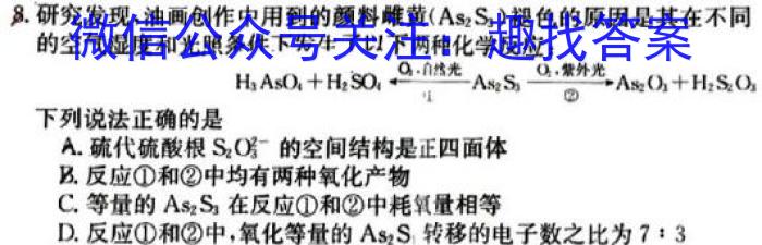 q青桐鸣 2025届普通高等学校招生全国统一考试 青桐鸣高二联考(9月)化学
