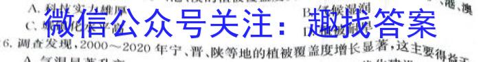 百师联盟2024届高三一轮复习联考(一) 河北卷&政治
