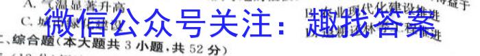 2024届全国高考分科调研模拟测试卷 老高考(四)政治试卷d答案