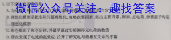 ［福建大联考］福建省2024届高三年级10月联考l物理