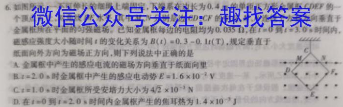 鼎尖教育2024届高三年级10月联考l物理
