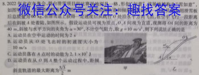 衡中同卷·2023-2024学年度上学期高三年级二调考试q物理