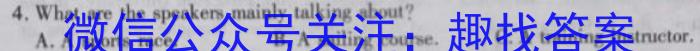 九师联盟·2023~2024学年高三核心模拟卷(上)(一)新高考英语