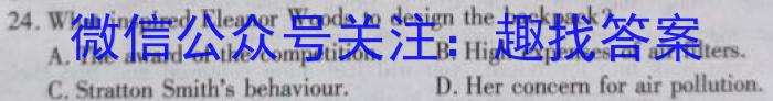百师联盟2024届高三一轮复习联考(一) 山东卷英语