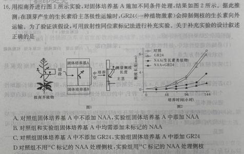 [南充零诊]2024届高考适应性考试(零诊)生物