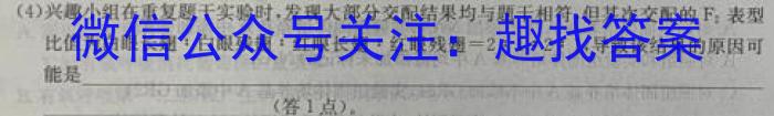 2024届河北省唐山市高三上学期摸底演练（9月）生物