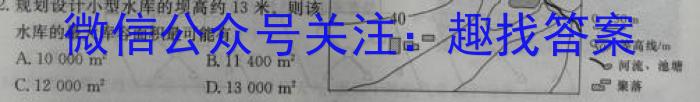 山西省长治市2024届高三年级9月质量检测地.理