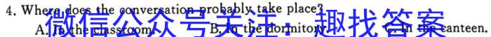 2023~2024学年核心突破QG(一)英语