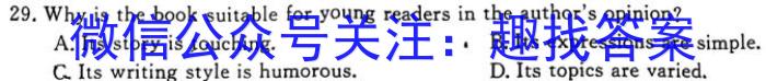 山西省临汾市尧都区2023-2024学年八年级9月联考英语