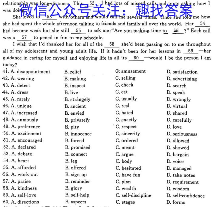 永寿县中学2023-2024高三第一次考试(24048C)英语