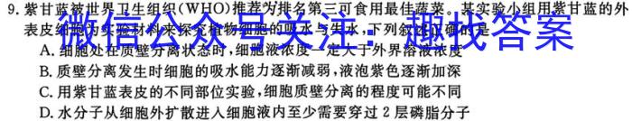 河南省新高中创新联盟TOP二十名校高二年级9月调研考试（242036D）生物