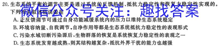［山西大联考］山西省2024届高三年级9月联考生物试卷答案