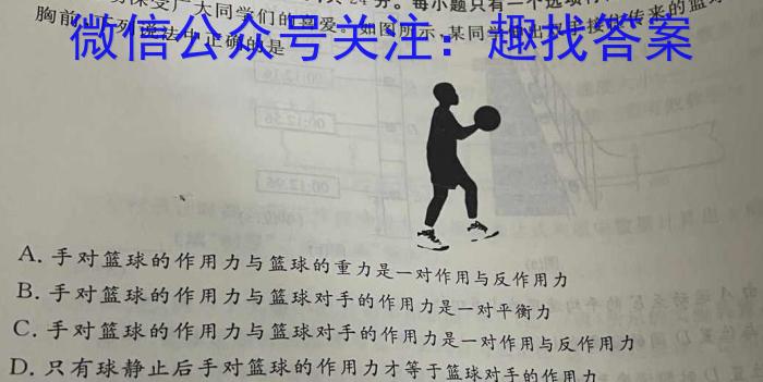 陕西省2023-2024学年度第一学期第一次阶段性作业A（九年级）q物理
