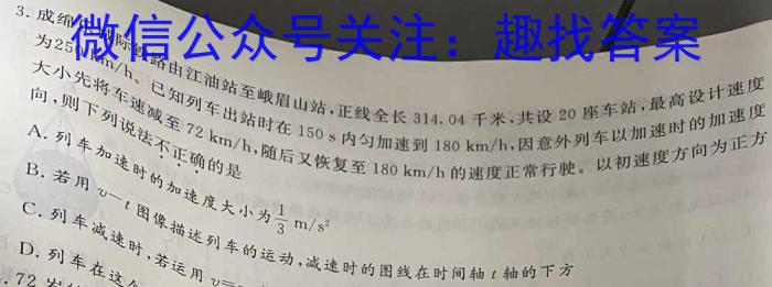 金科大联考·山西省2024高三年级10月联考物理`