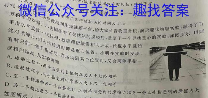 2024届炎德英才 名校联考联合体高三第二次联考(9月)l物理