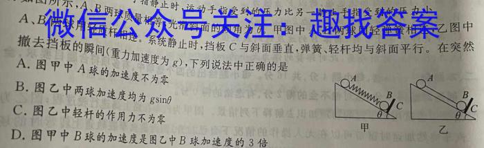 安徽省2024届高三年级第二次联考物理`