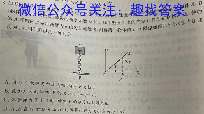 2024届国考1号第4套高三阶段性考试(一)l物理