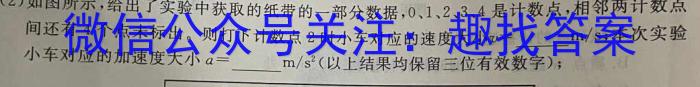 陕西省2024届高三阶段性检测卷(二)z物理