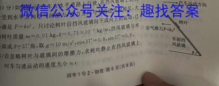 哈三中2023-2024上学期高三第二次验收考试q物理