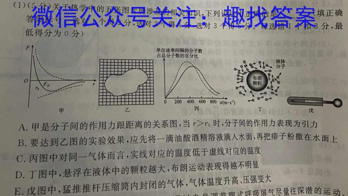 陕西省2023-2024学年度高二第一学期阶段性学习效果评估(一)f物理