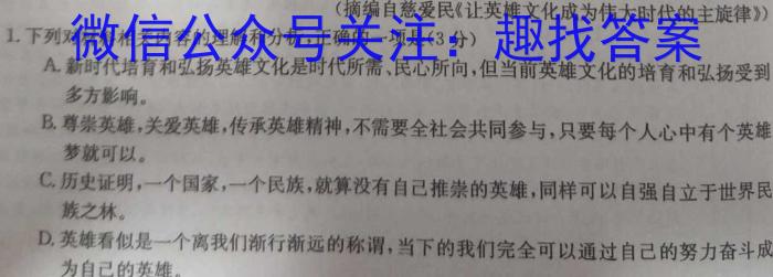 [今日更新]河南省2023-2024学年度高二年级阶段性检测(一)语文