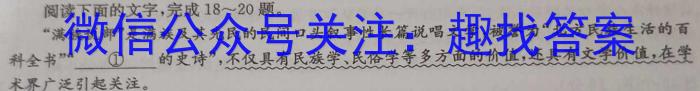[今日更新]青海省大通县教学研究室2024届高三开学摸底考试(243048Z)语文