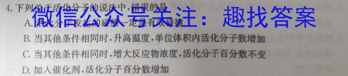 q24届广东省普通高中学科综合素养评价9月南粤名校联考化学